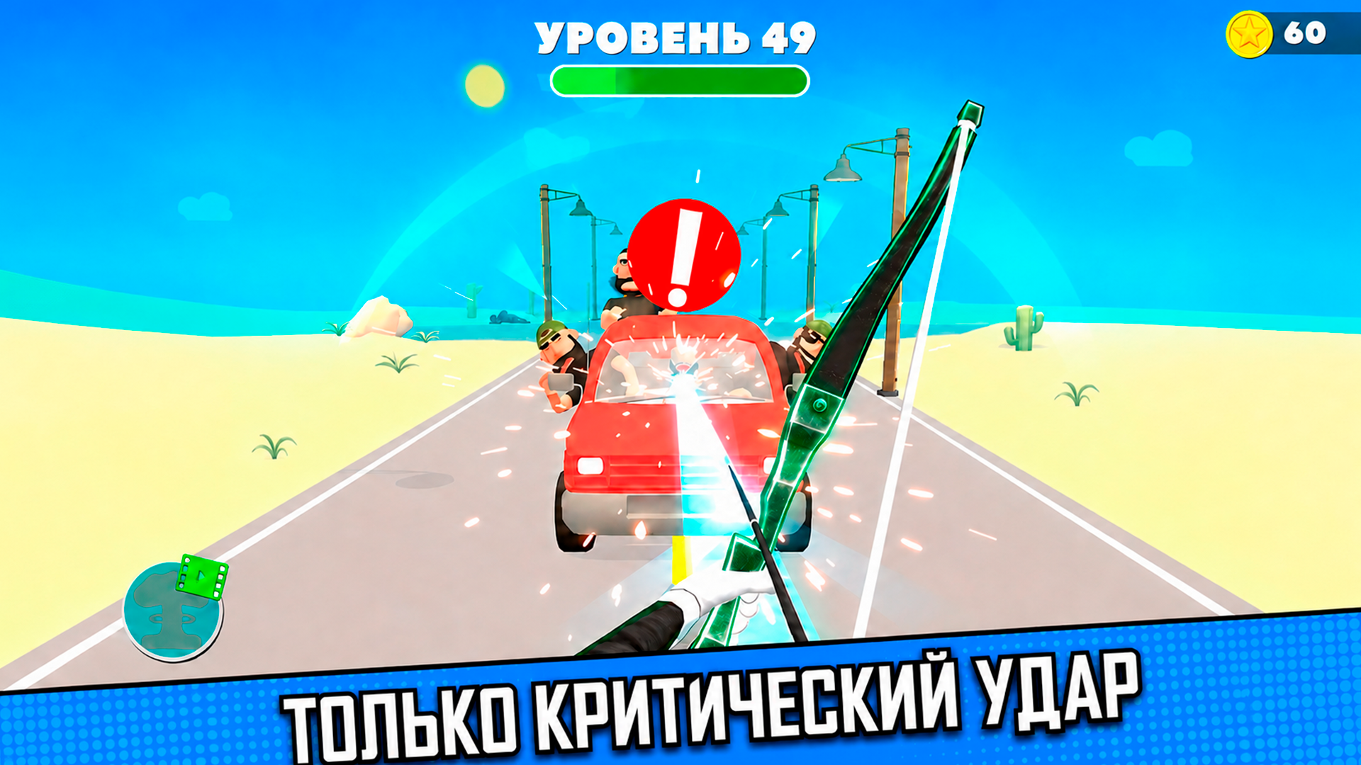 Стелс Шутер — screenshot 7
