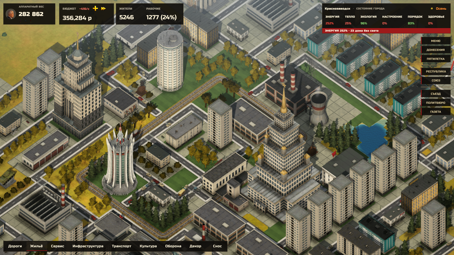 Горисполком — screenshot 4