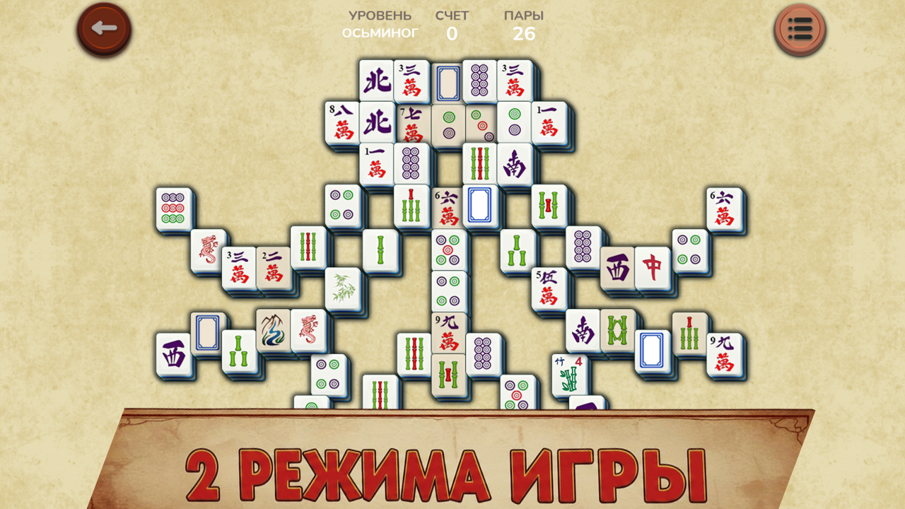 Мистер Маджонг — screenshot 7