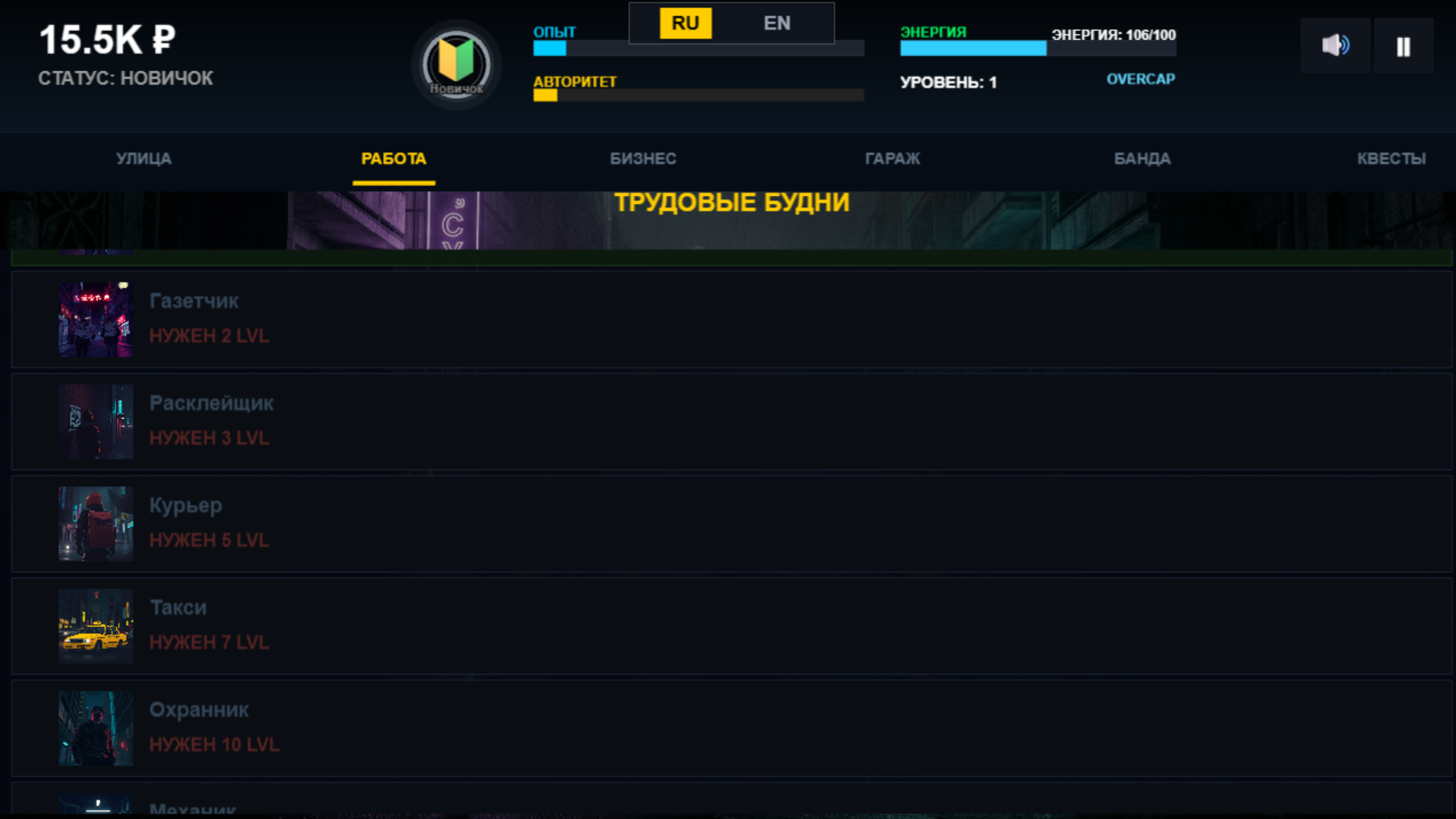 Путь к Трону: Hardcore — screenshot 3