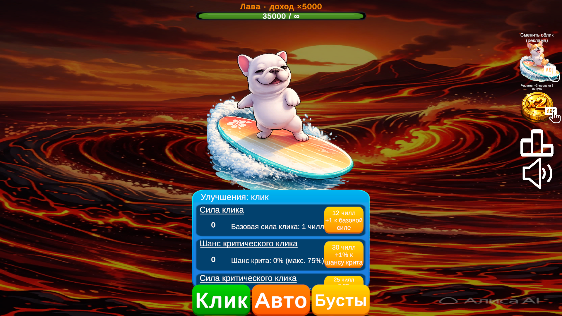 Собака на серфе - Кликер — screenshot 3