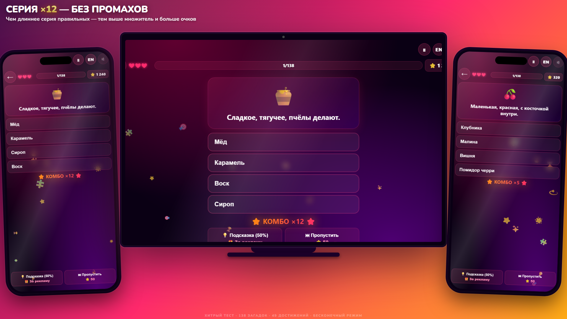 Хитрый Тест — screenshot 3