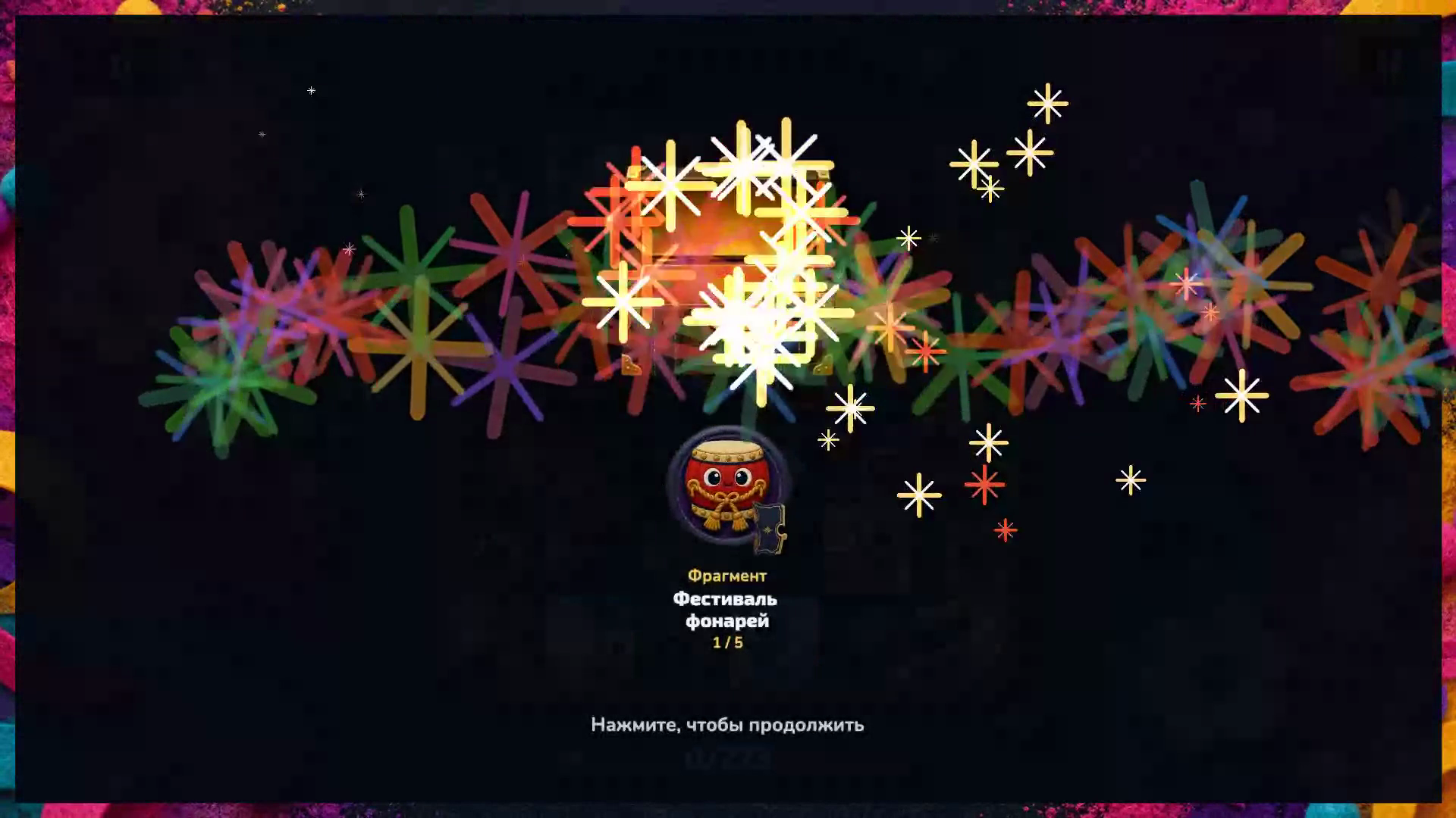 Мозаика сдвига — screenshot 5