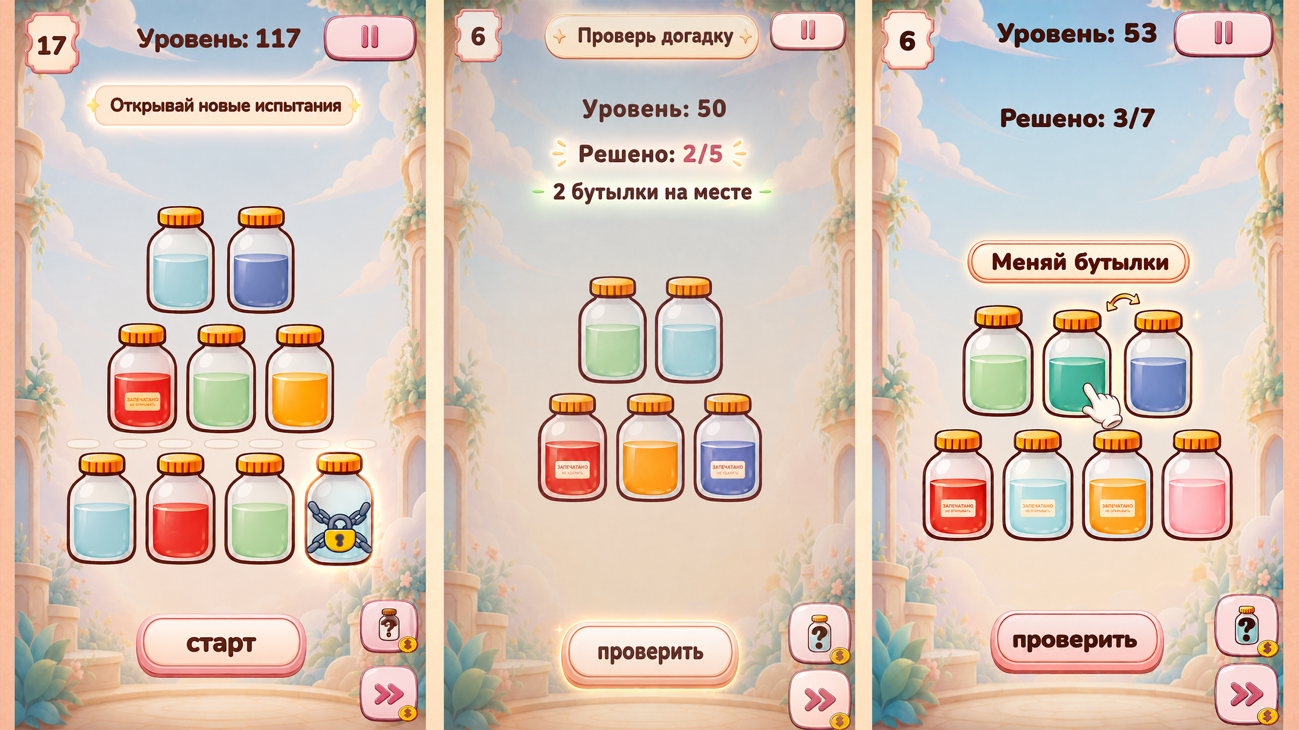 Bottle Order — screenshot 3