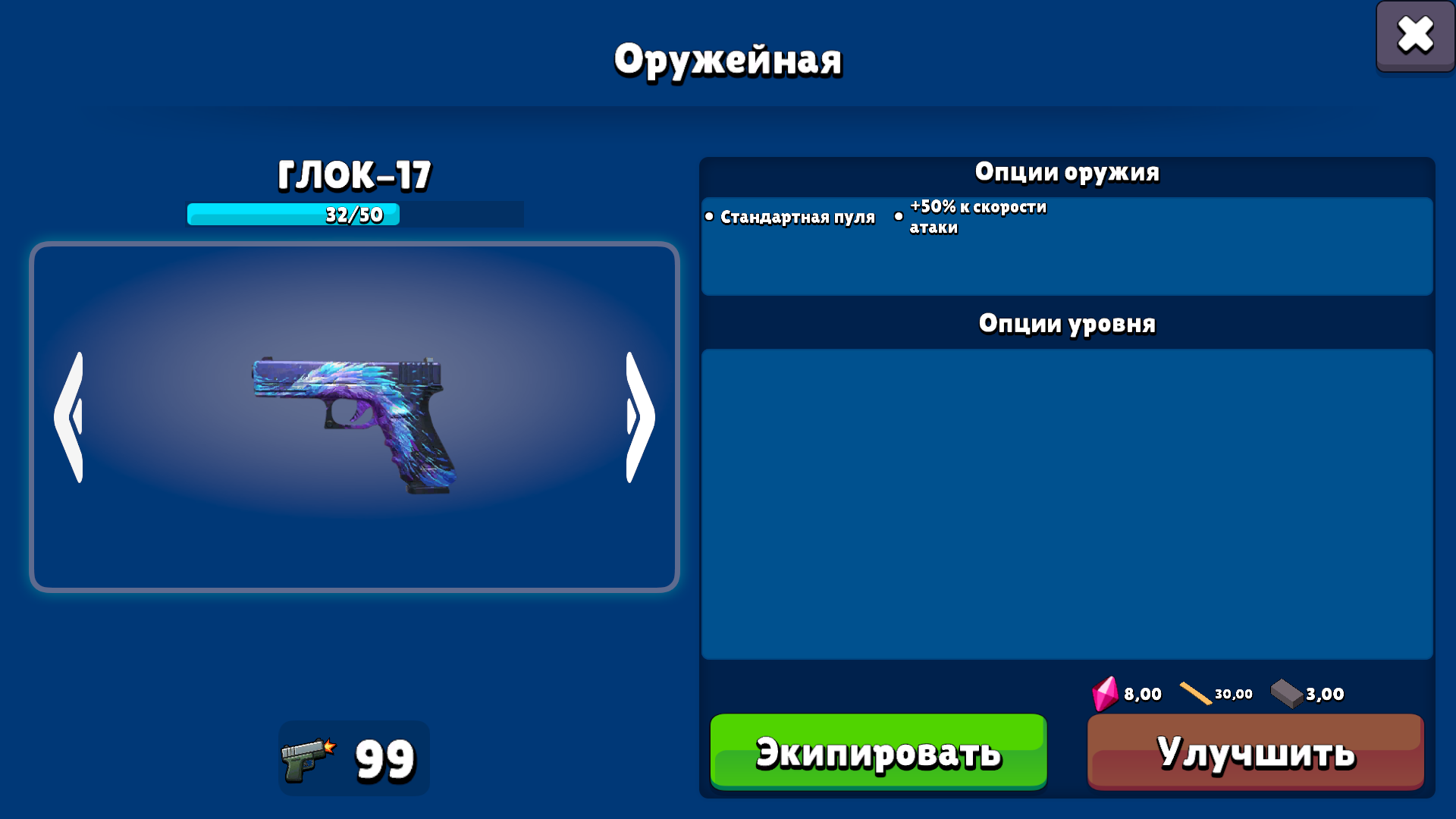 Охотник за Экспой — screenshot 7