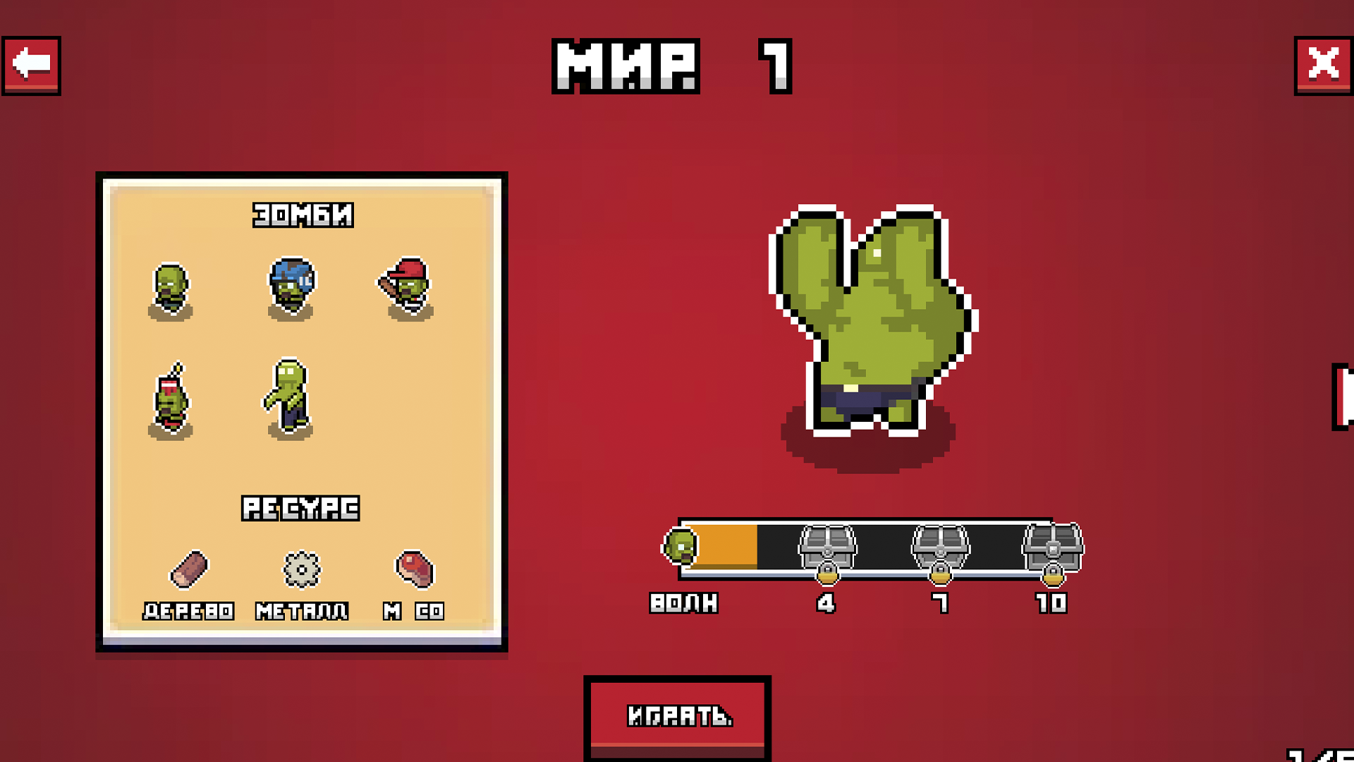 Зомби волна — screenshot 10