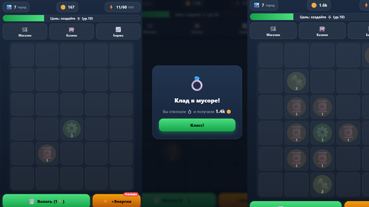 Город Слияний — screenshot 4