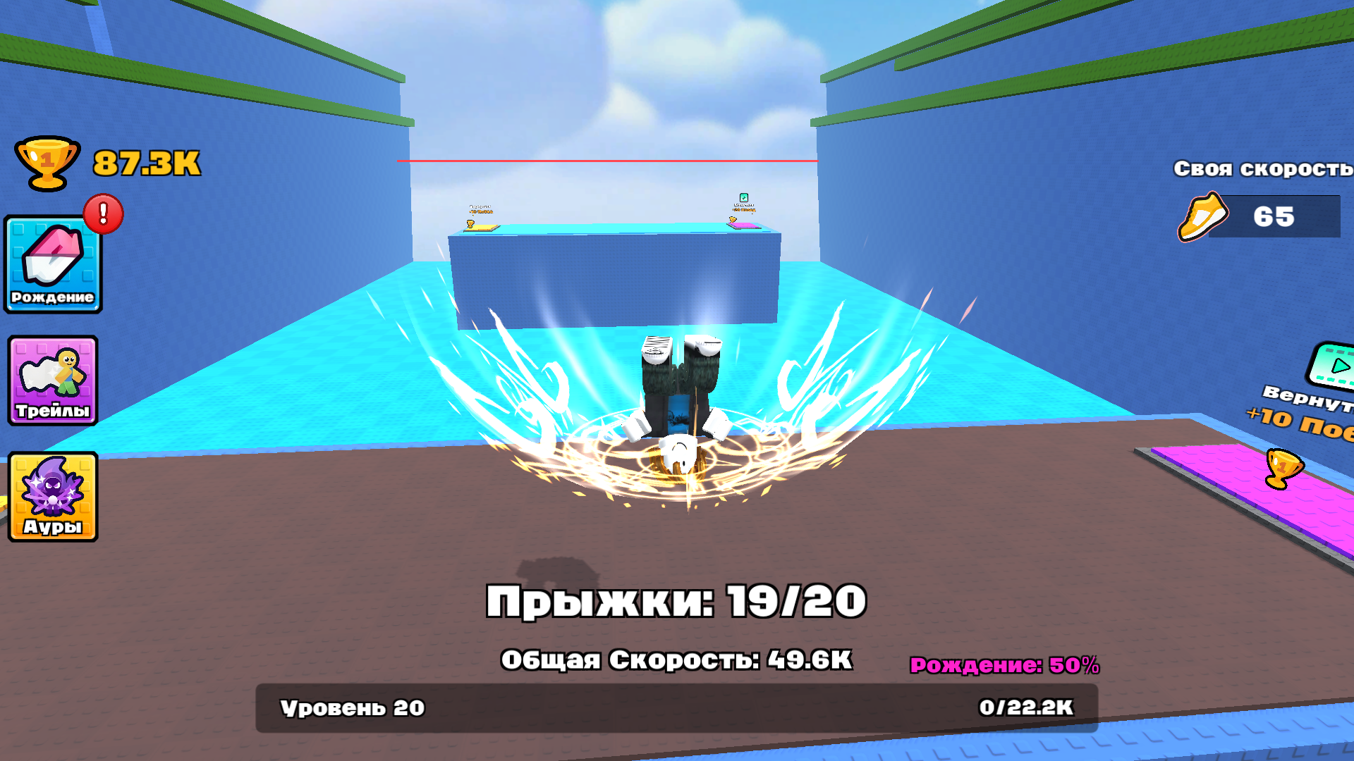 +1 Прыжок — screenshot 10