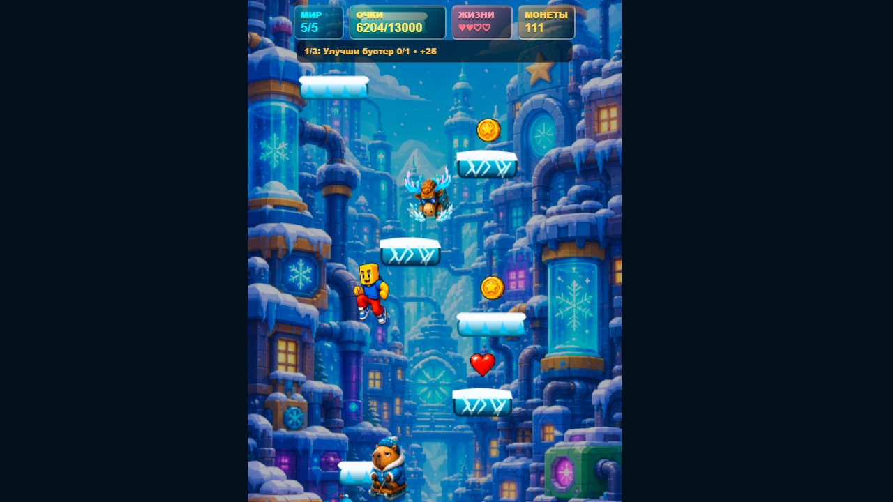 Прыгай и Бей — screenshot 3