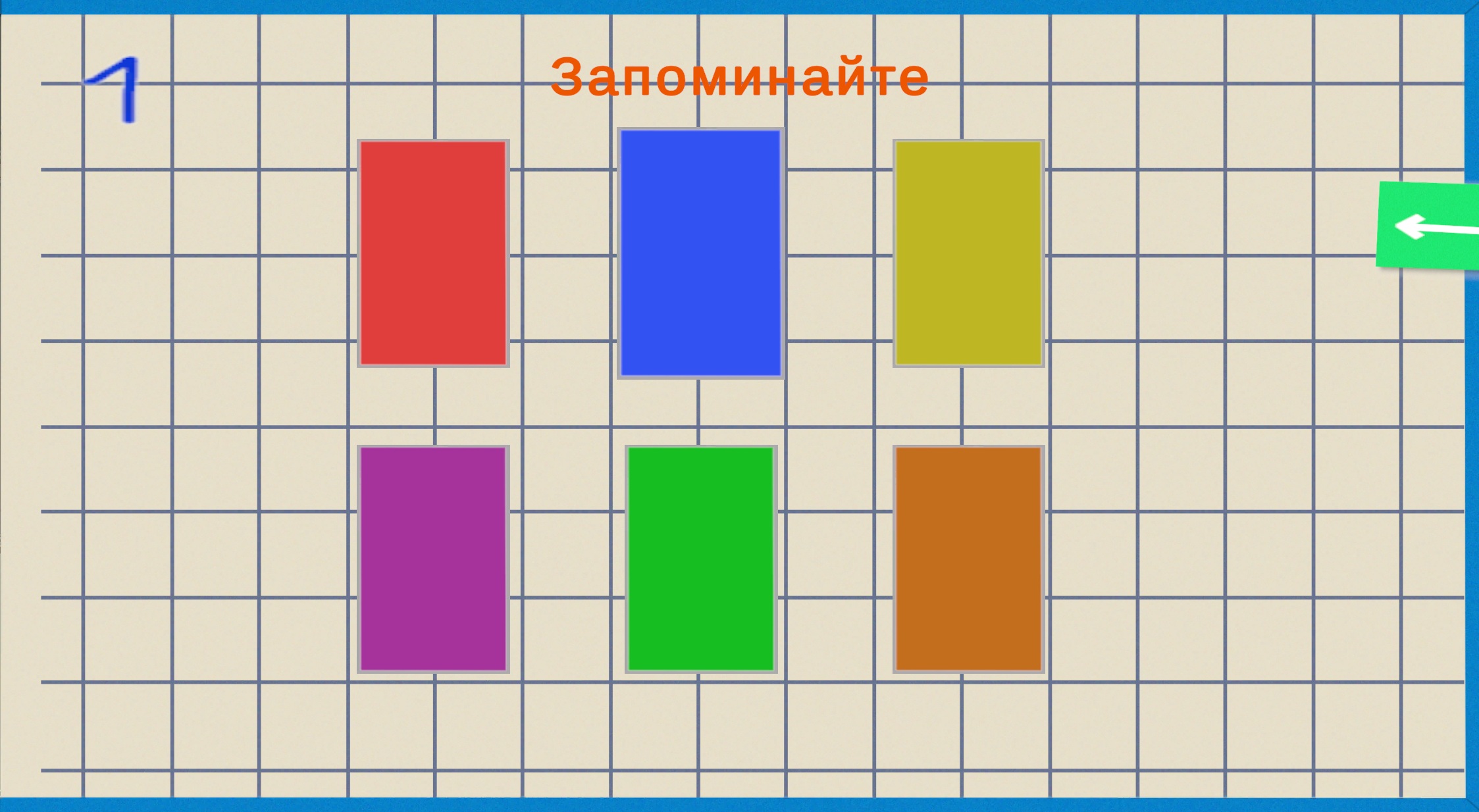 Возраст мозга - тест — screenshot 3