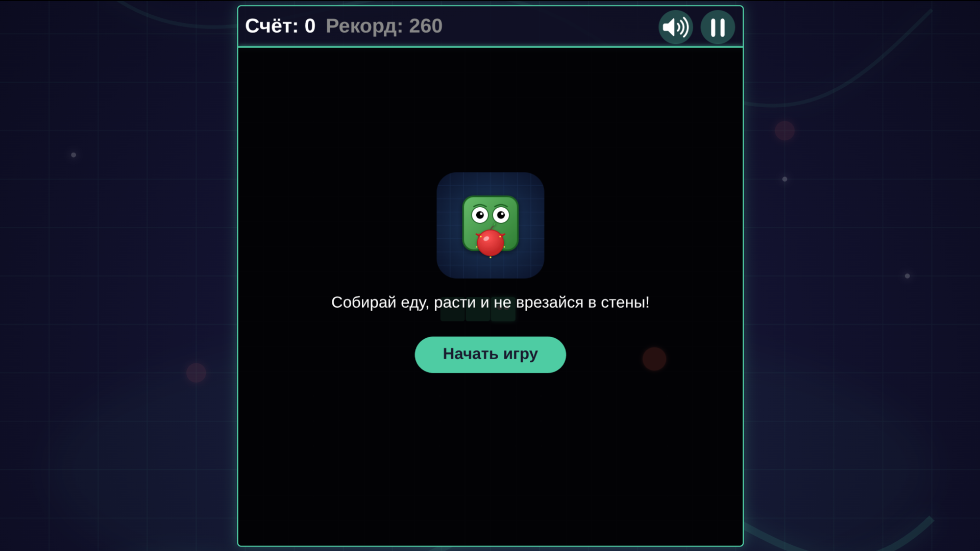Голодный питон — screenshot 1
