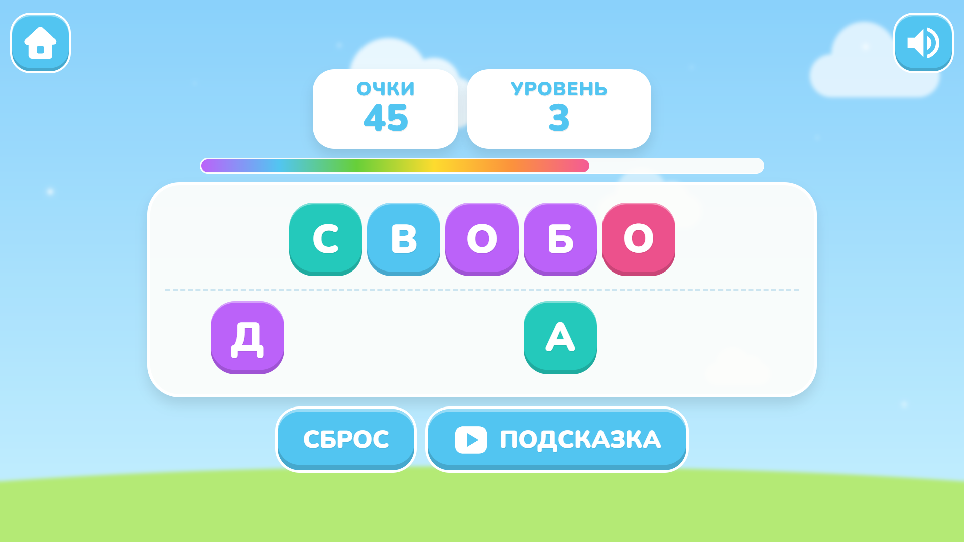Анаграммы собери слово — screenshot 2