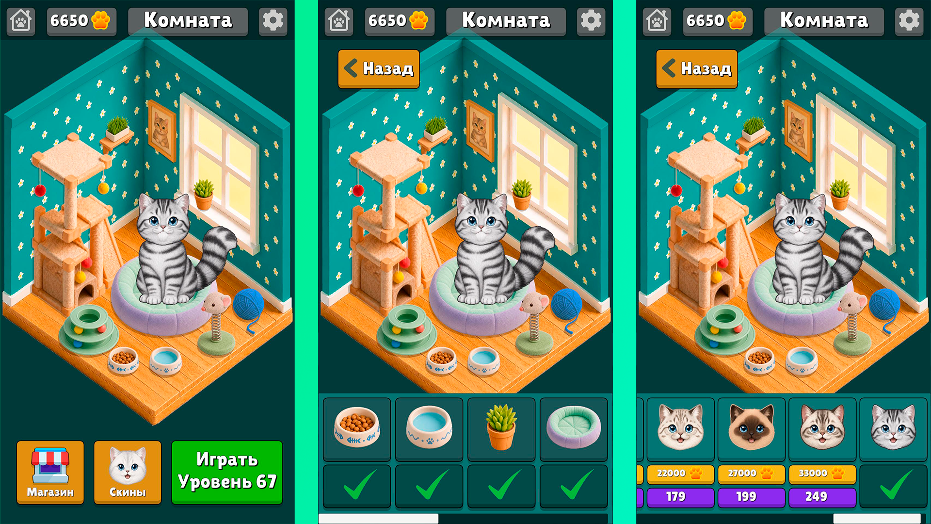 Спаси котят: Головоломка с винтами — screenshot 2