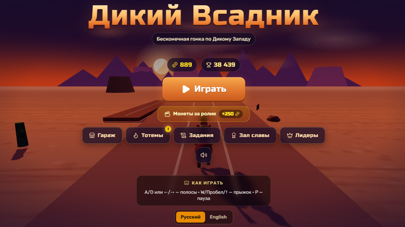 Дикий Всадник — screenshot 1
