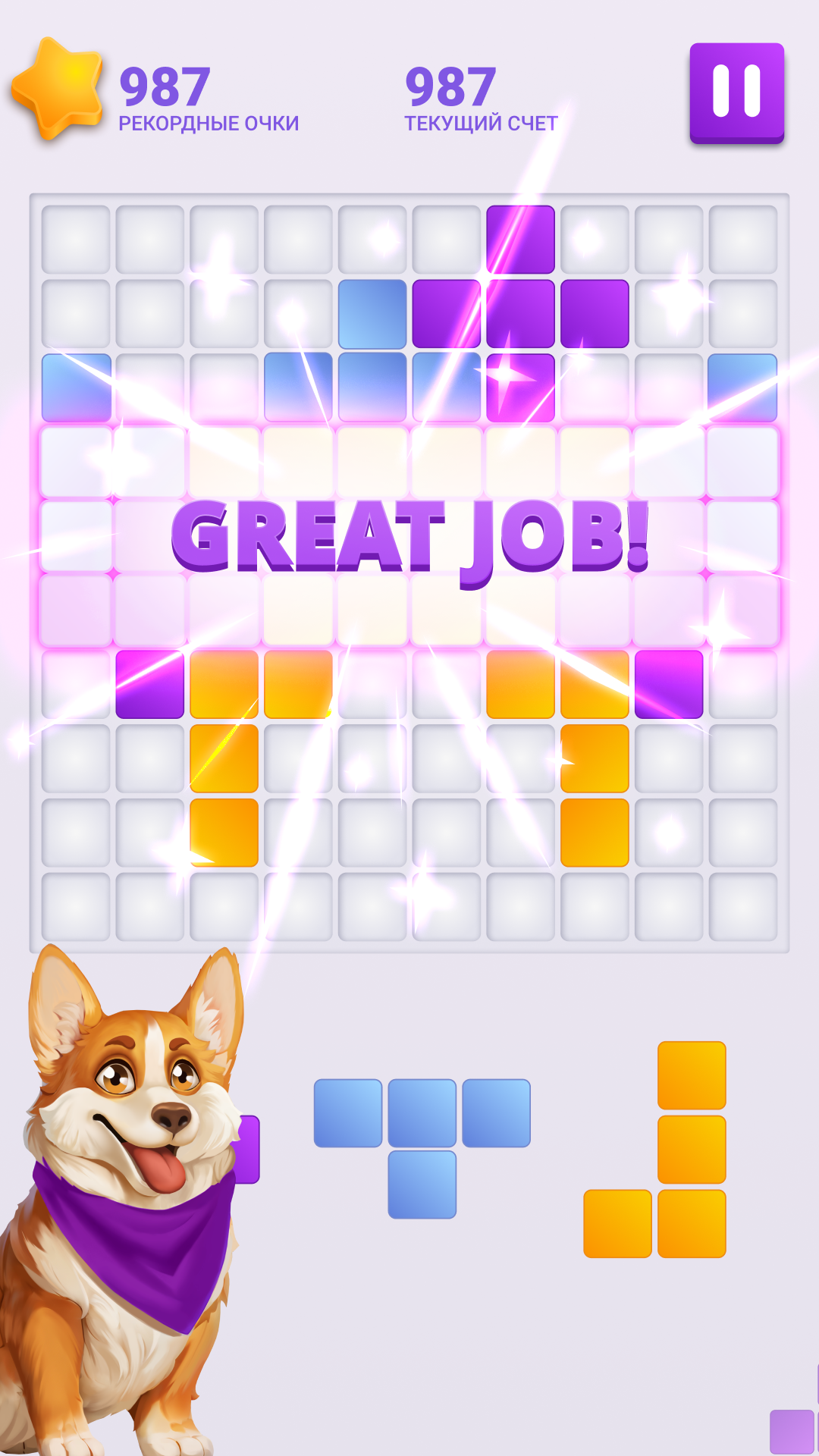 Сolorful Block Puzzle screenshot 8