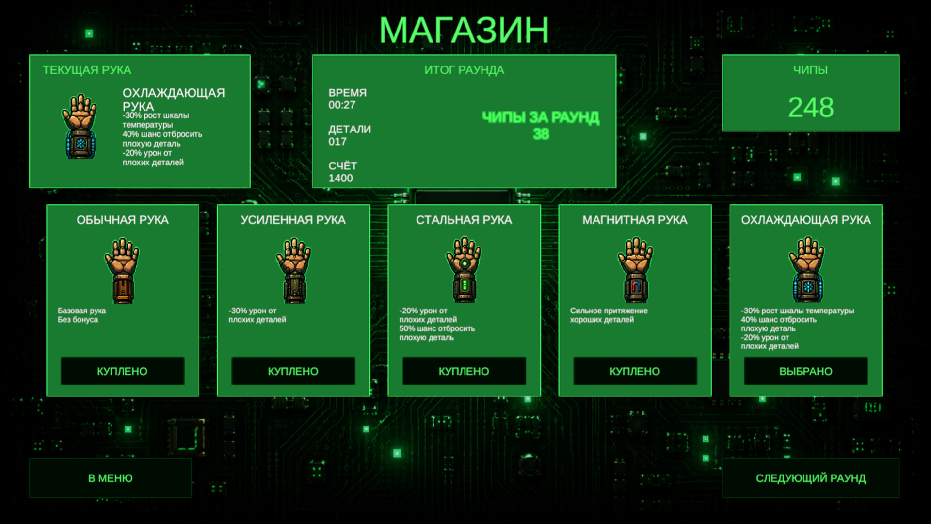 Перегрев — screenshot 3