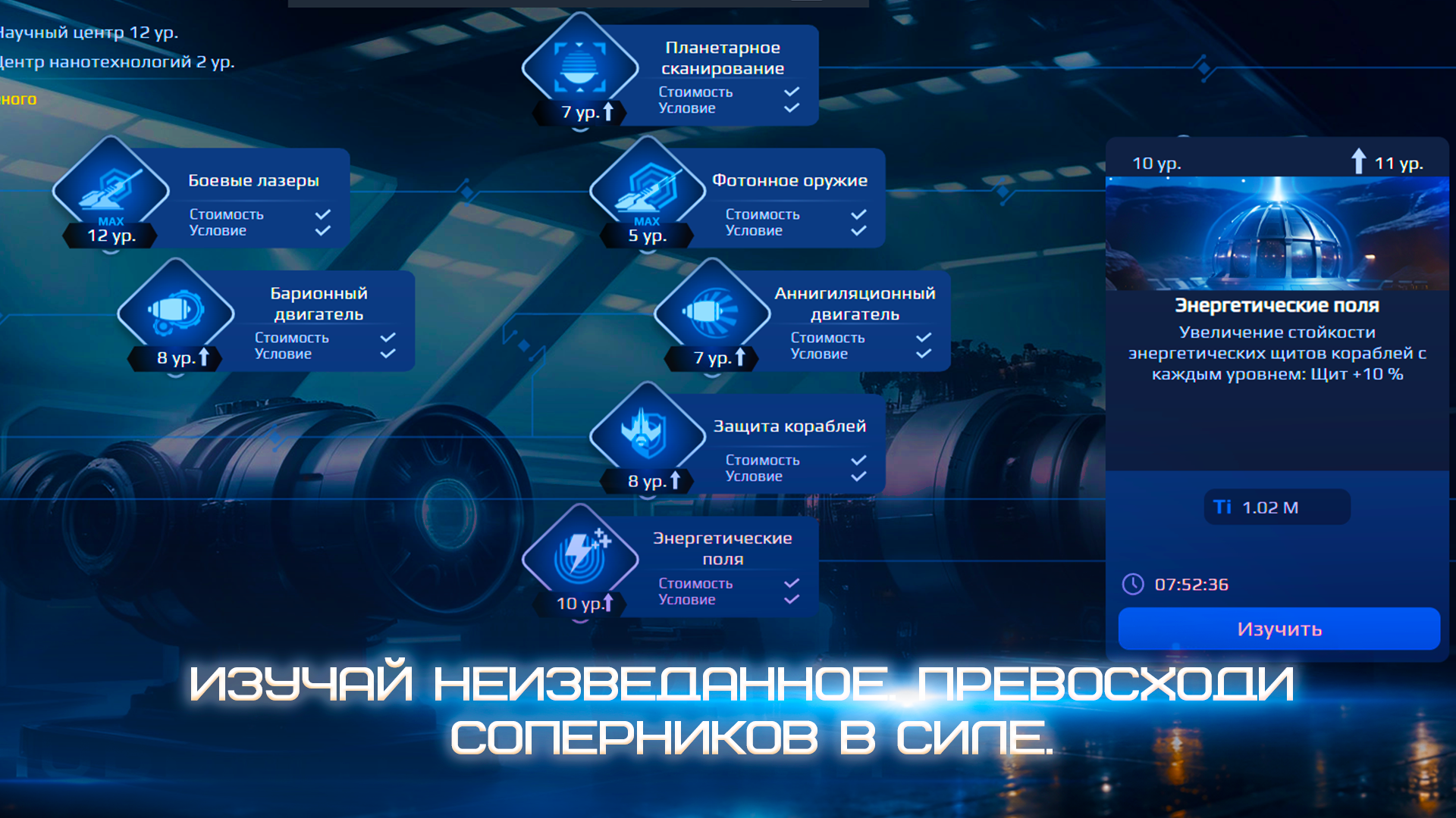 War For Galaxy: New Era — скриншот 4