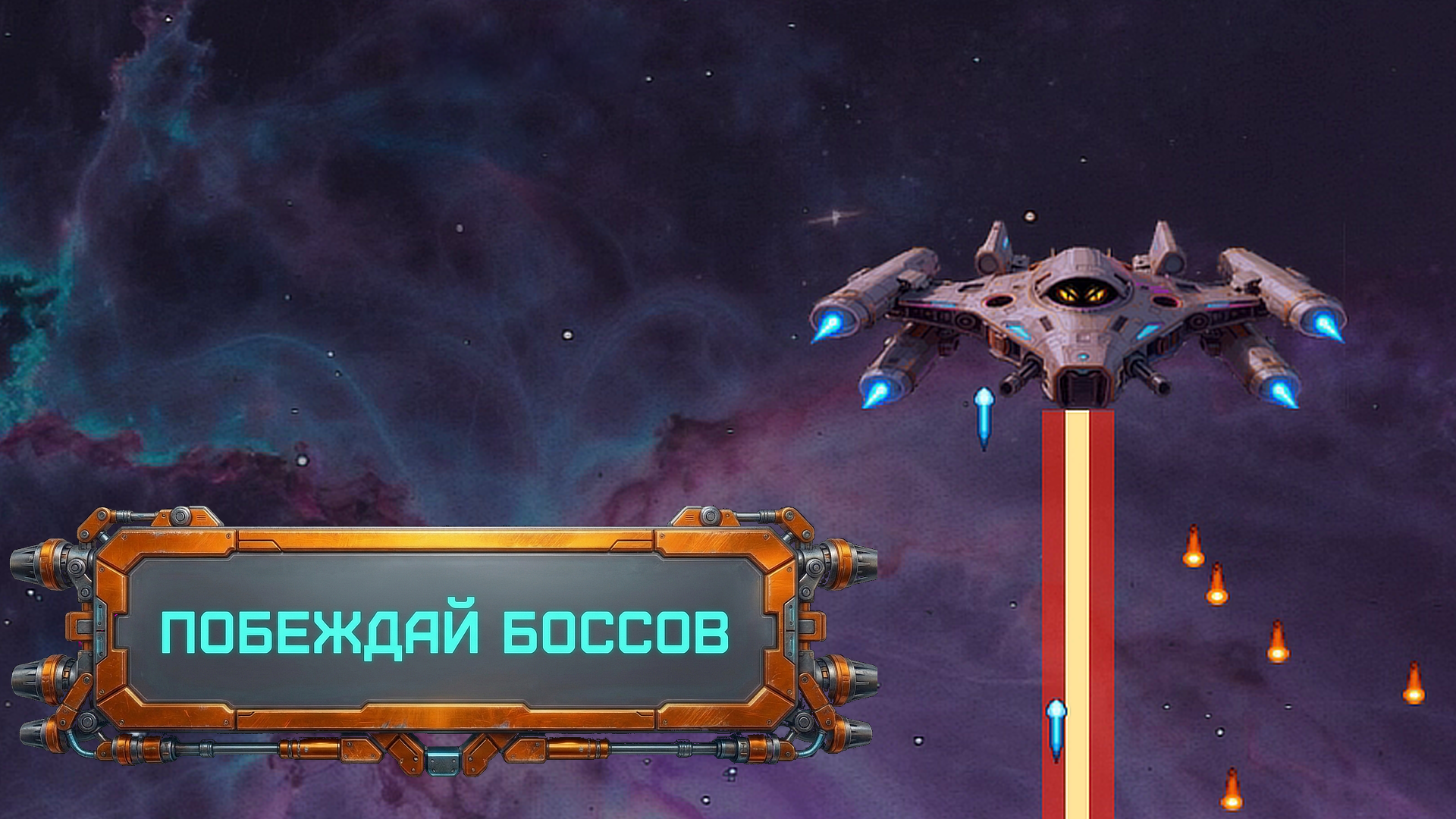 Space Attack — screenshot 3