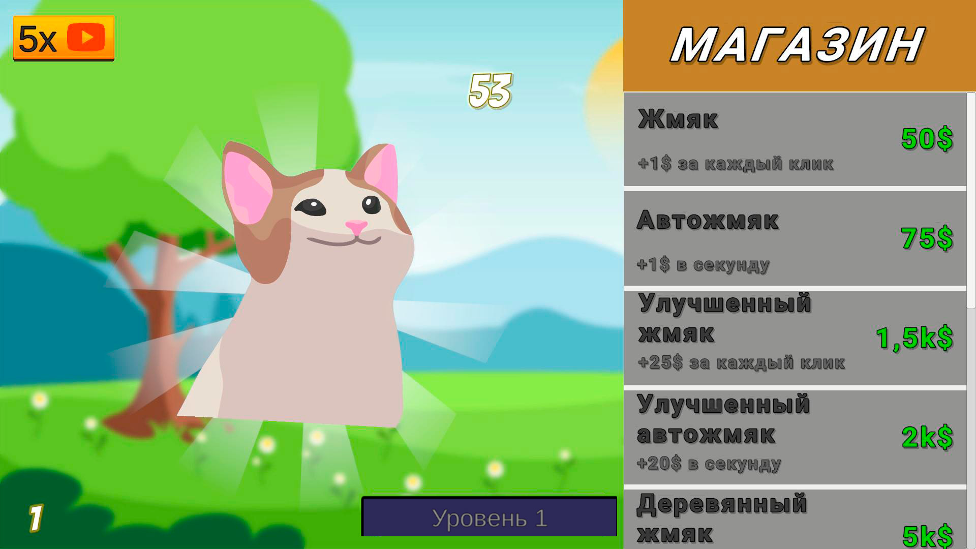 Попкет: Мемный Кликер — screenshot 3