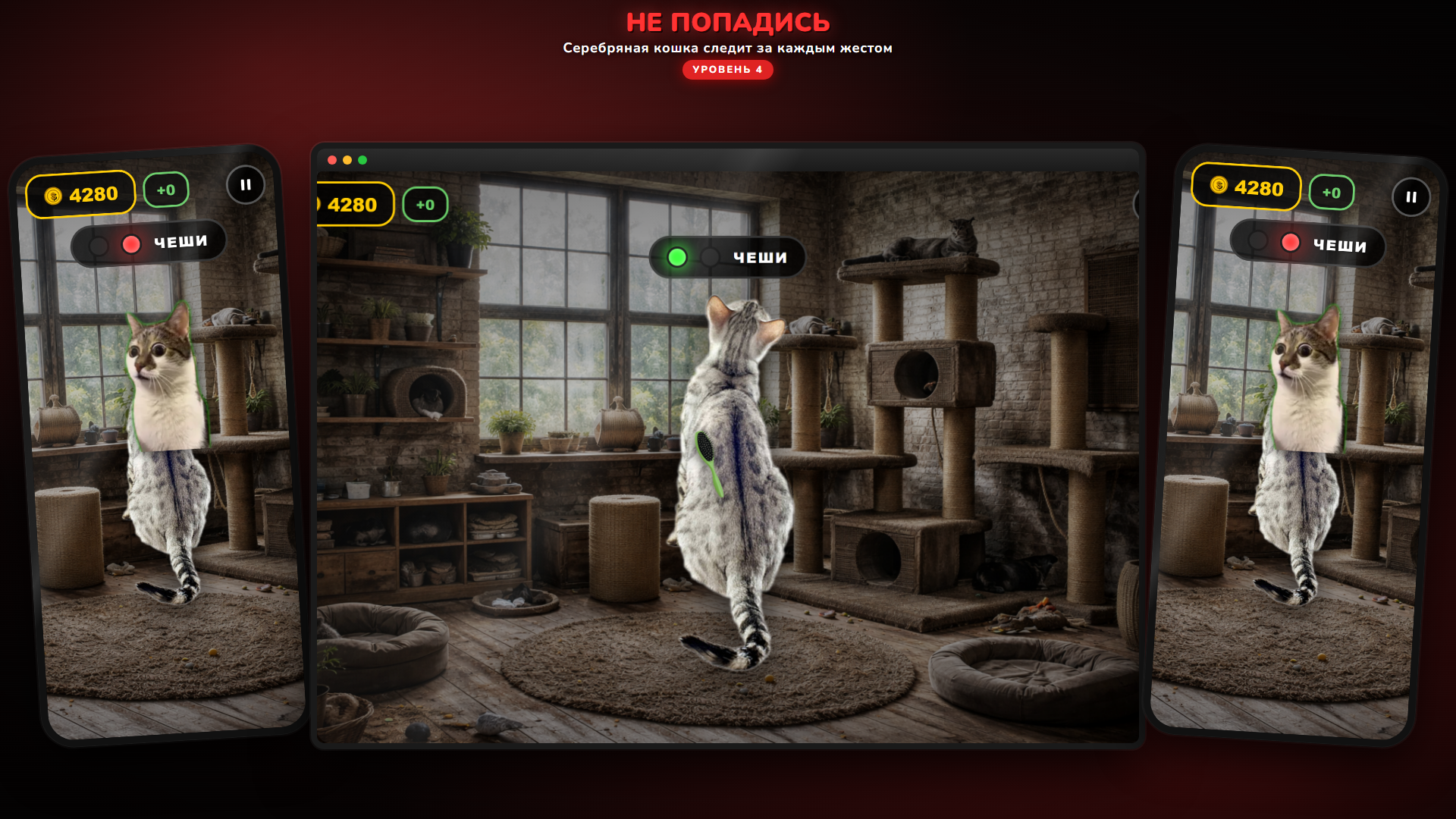 Ты не сможешь почесать этого кота... (хоррор) — screenshot 7