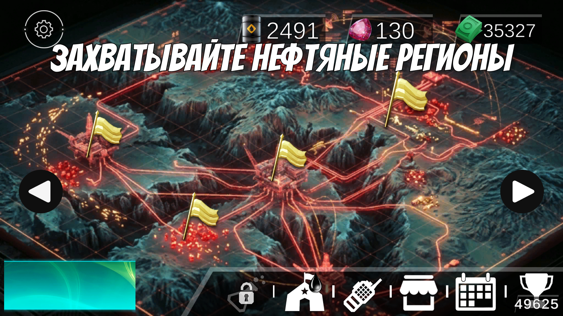 Битва За Нефть — screenshot 4