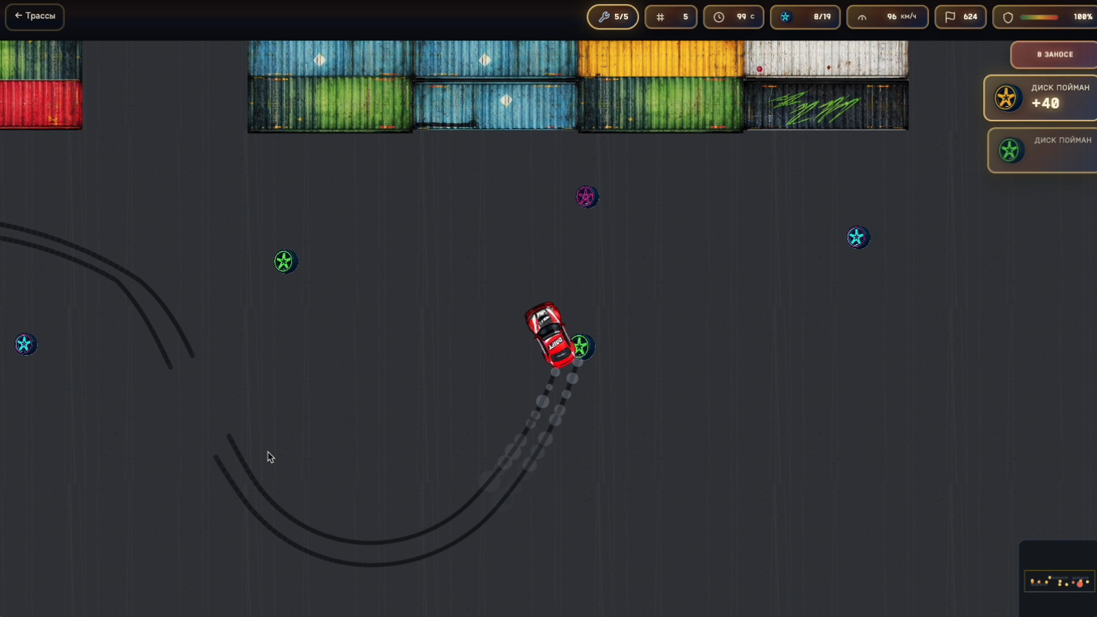 Зона дрифта — screenshot 1