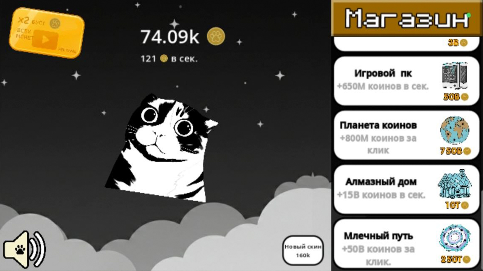 Куки кликер — screenshot 4