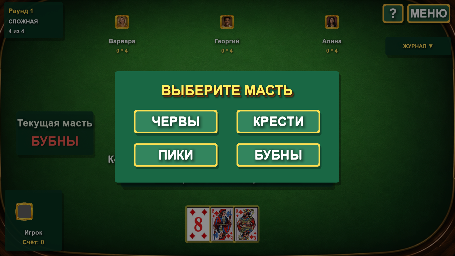 Козёл Ростовский - Стоячий - 101 — screenshot 6