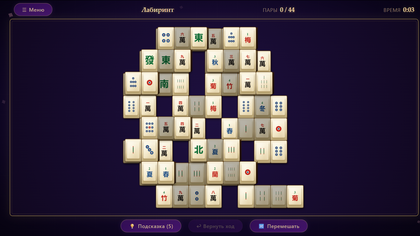 Маджонг: Путь плиток — screenshot 3