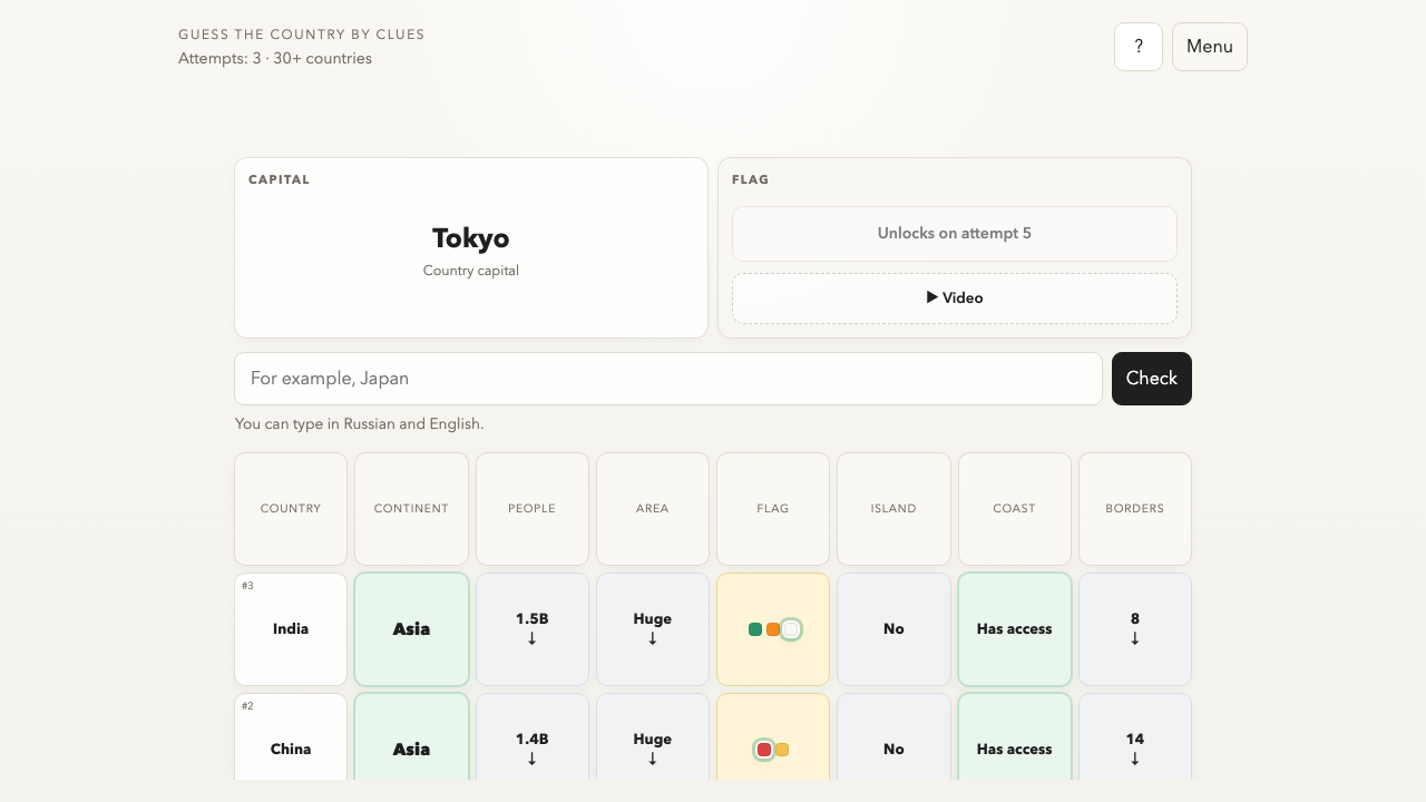Guess the country by clues — screenshot 2
