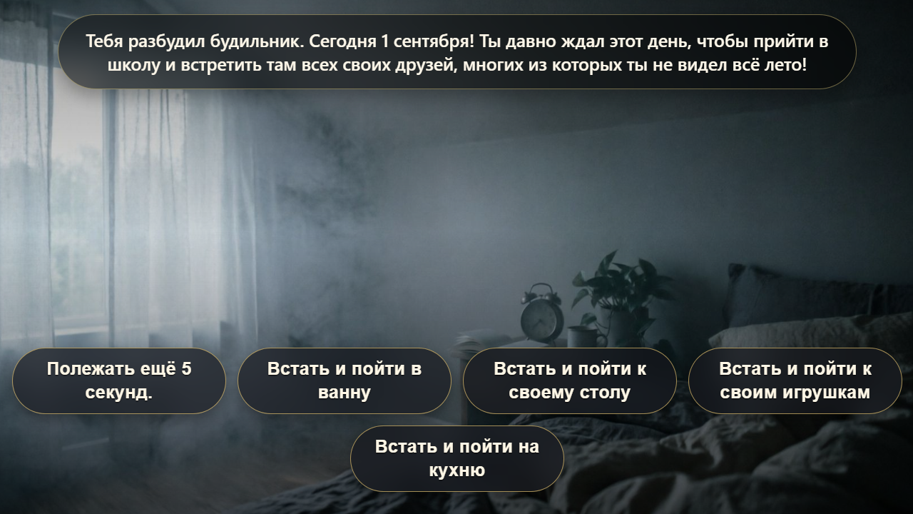 Зомбо-школьный квест — screenshot 1