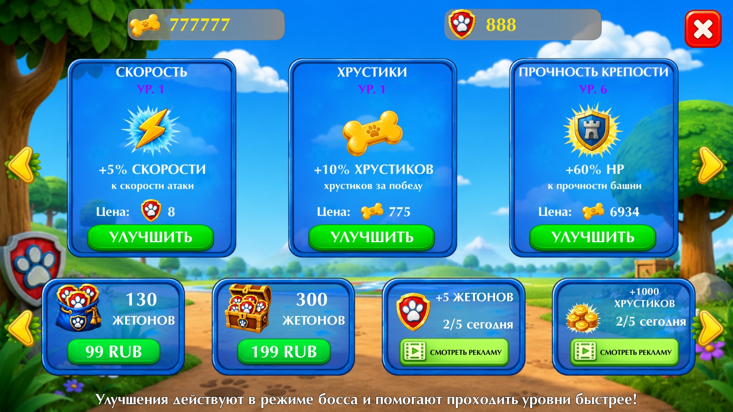 Щенячий патруль: Миссия спасения — screenshot 7