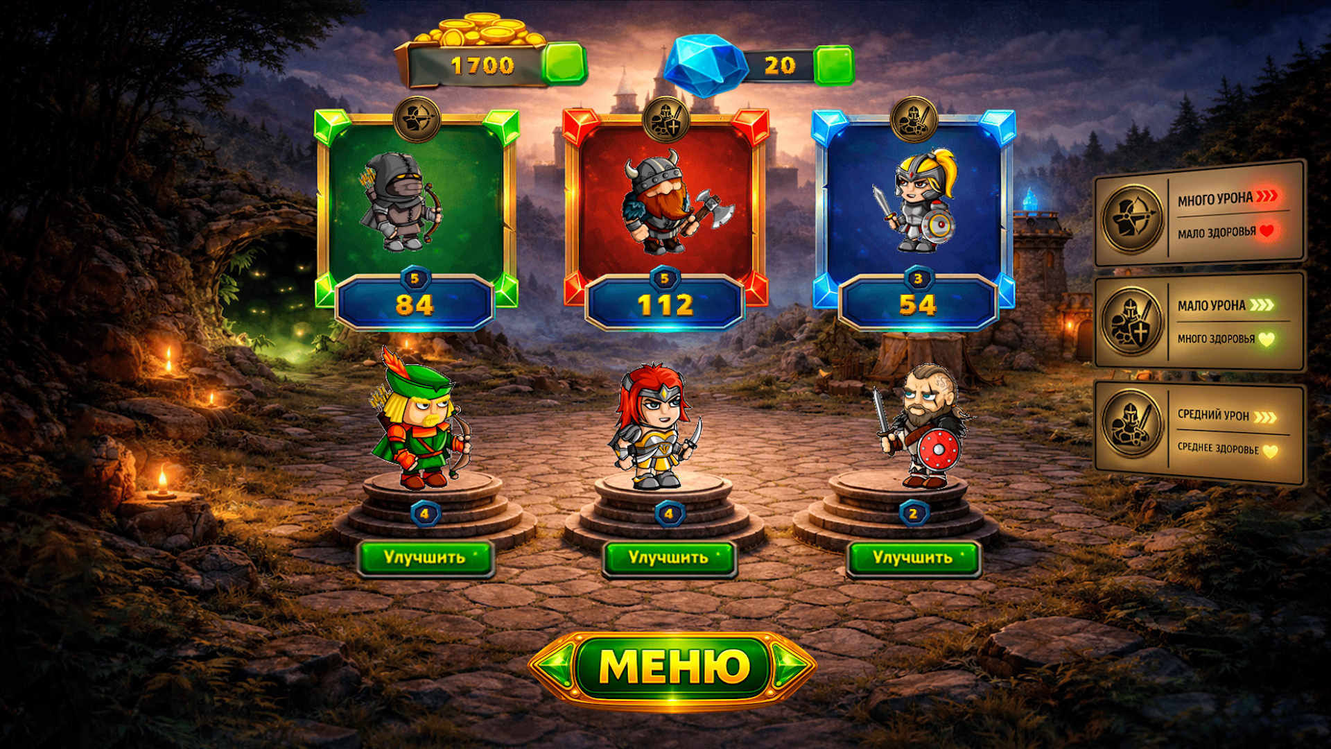 Стражи и Башни — screenshot 3