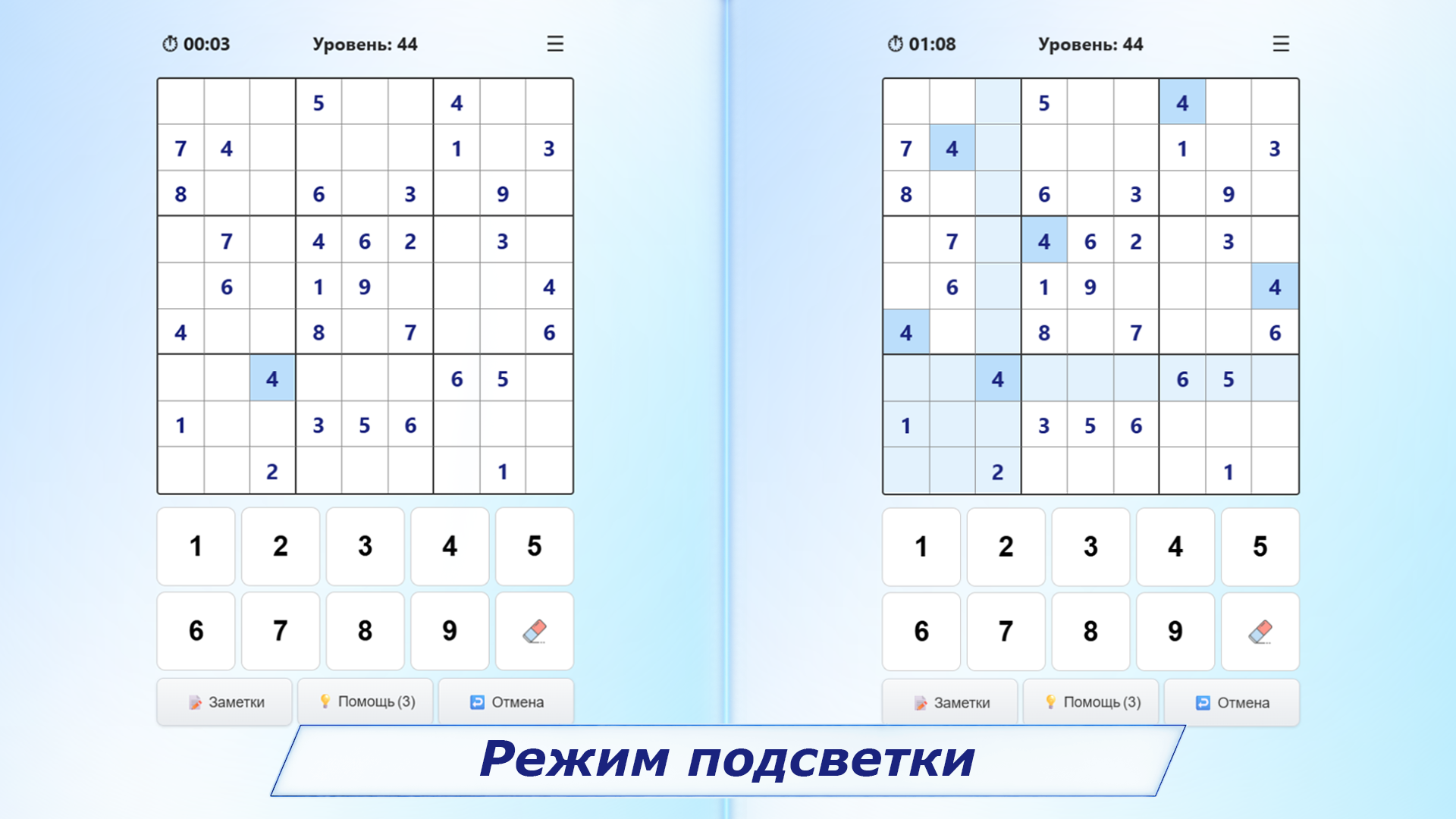Судоку Классика: Бесконечные Уровни — screenshot 5