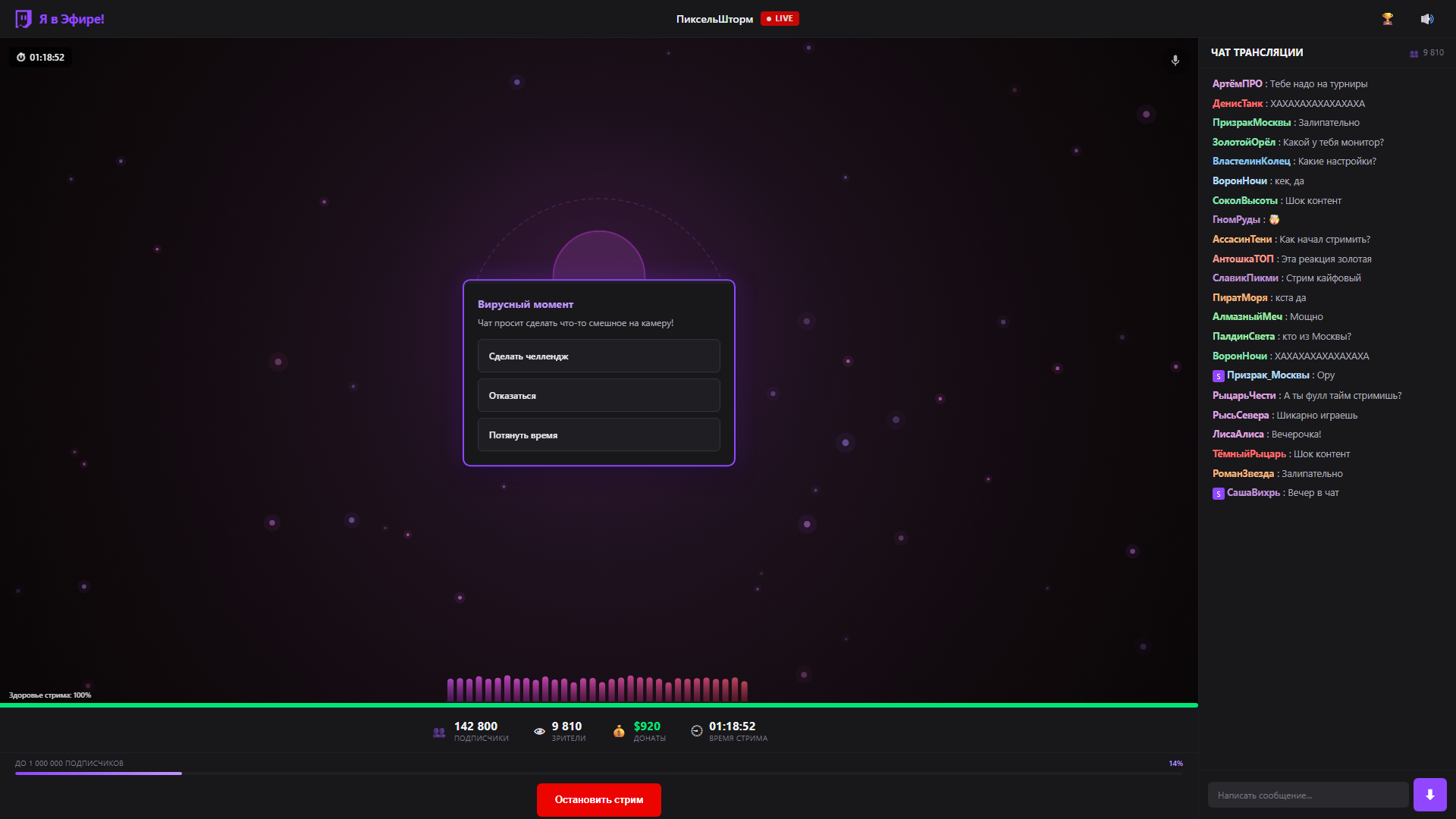 Я в Эфире! — screenshot 2