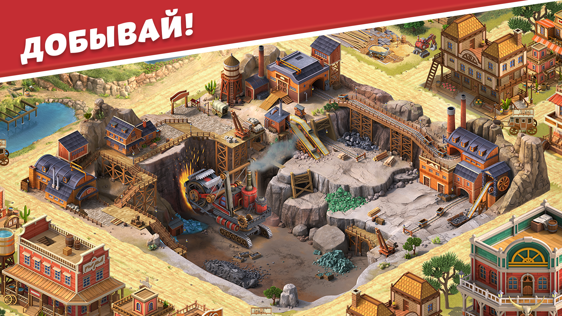 Дикий Запад: Строим Город — screenshot 14