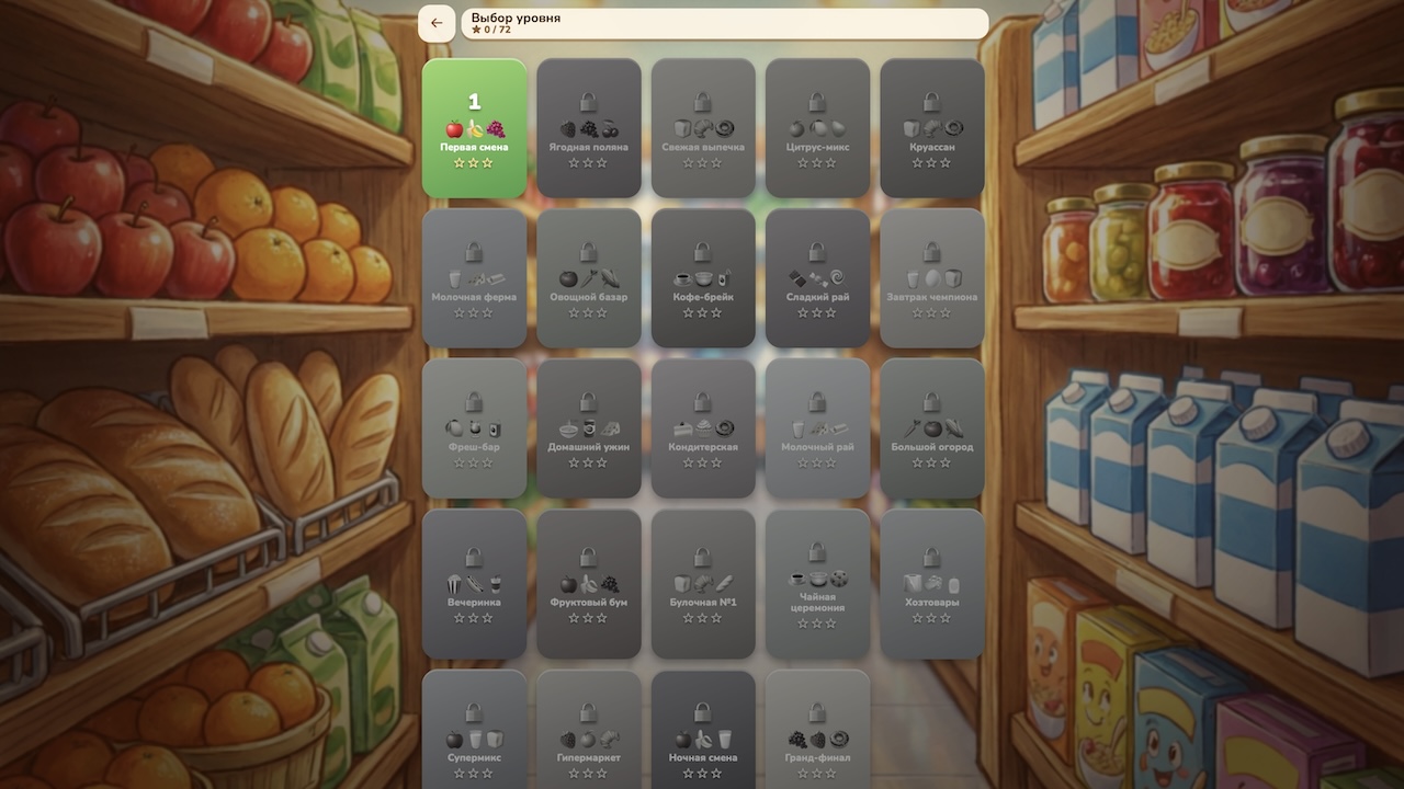 Супер Полки — screenshot 2