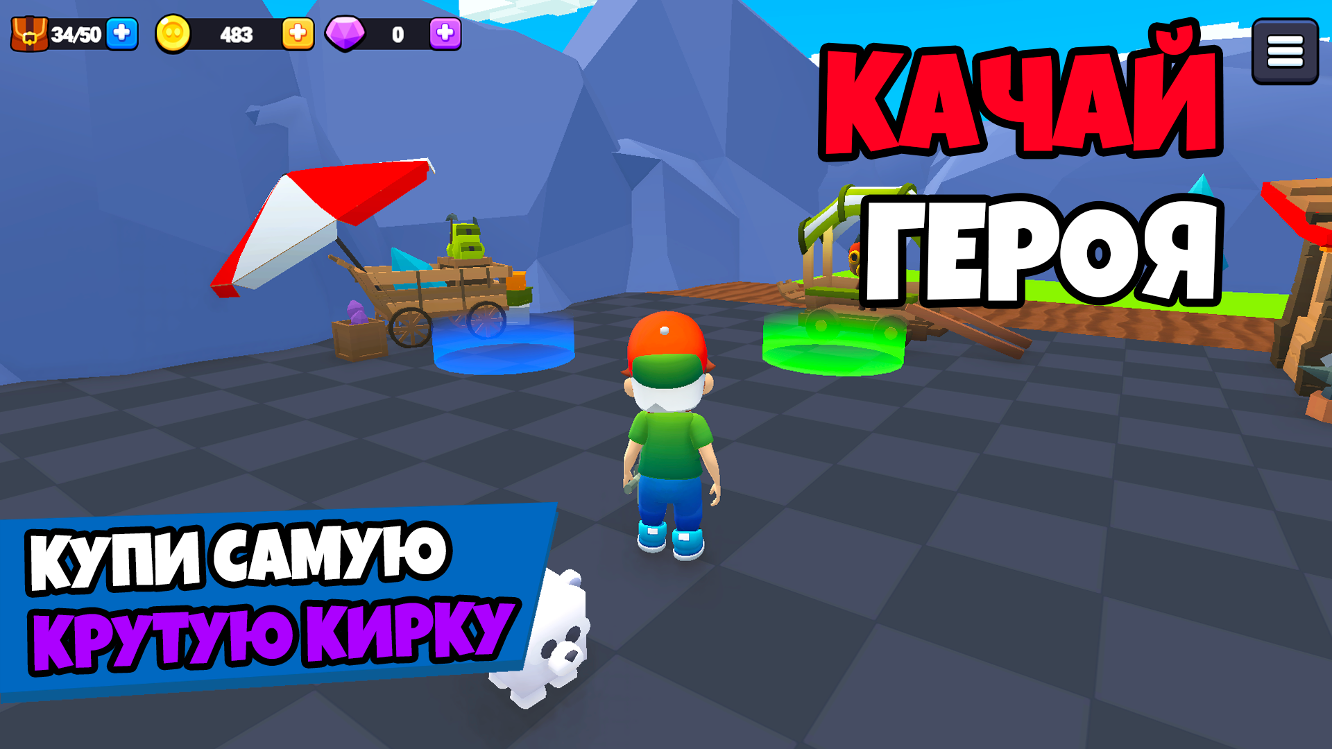 Копай шахту: Симулятор добычи — screenshot 2