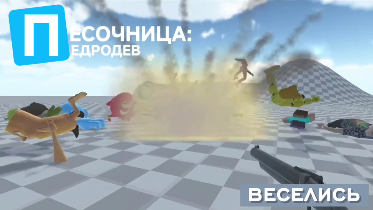 Песочница: Педродев — screenshot 5