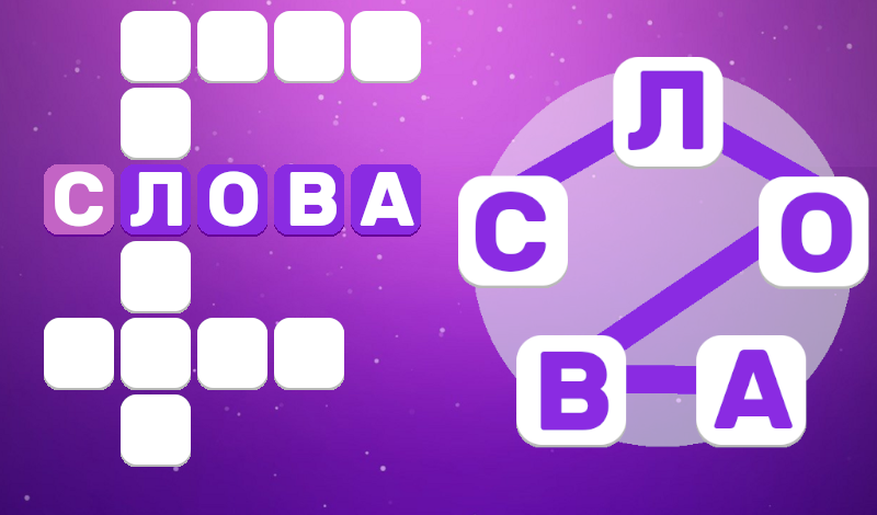 Мир слов game cover