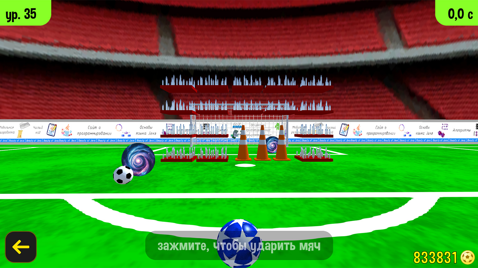Гол с рикошета — screenshot 5