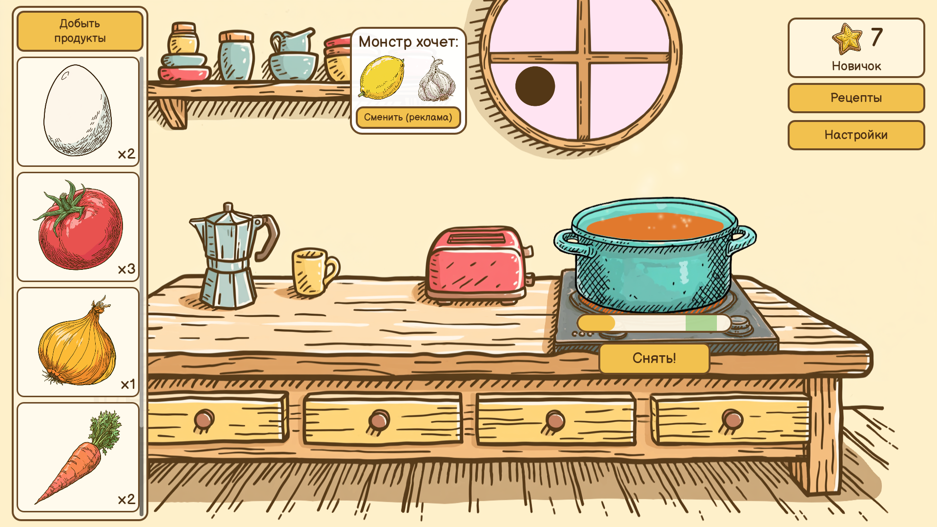 Накорми Монстра — screenshot 1