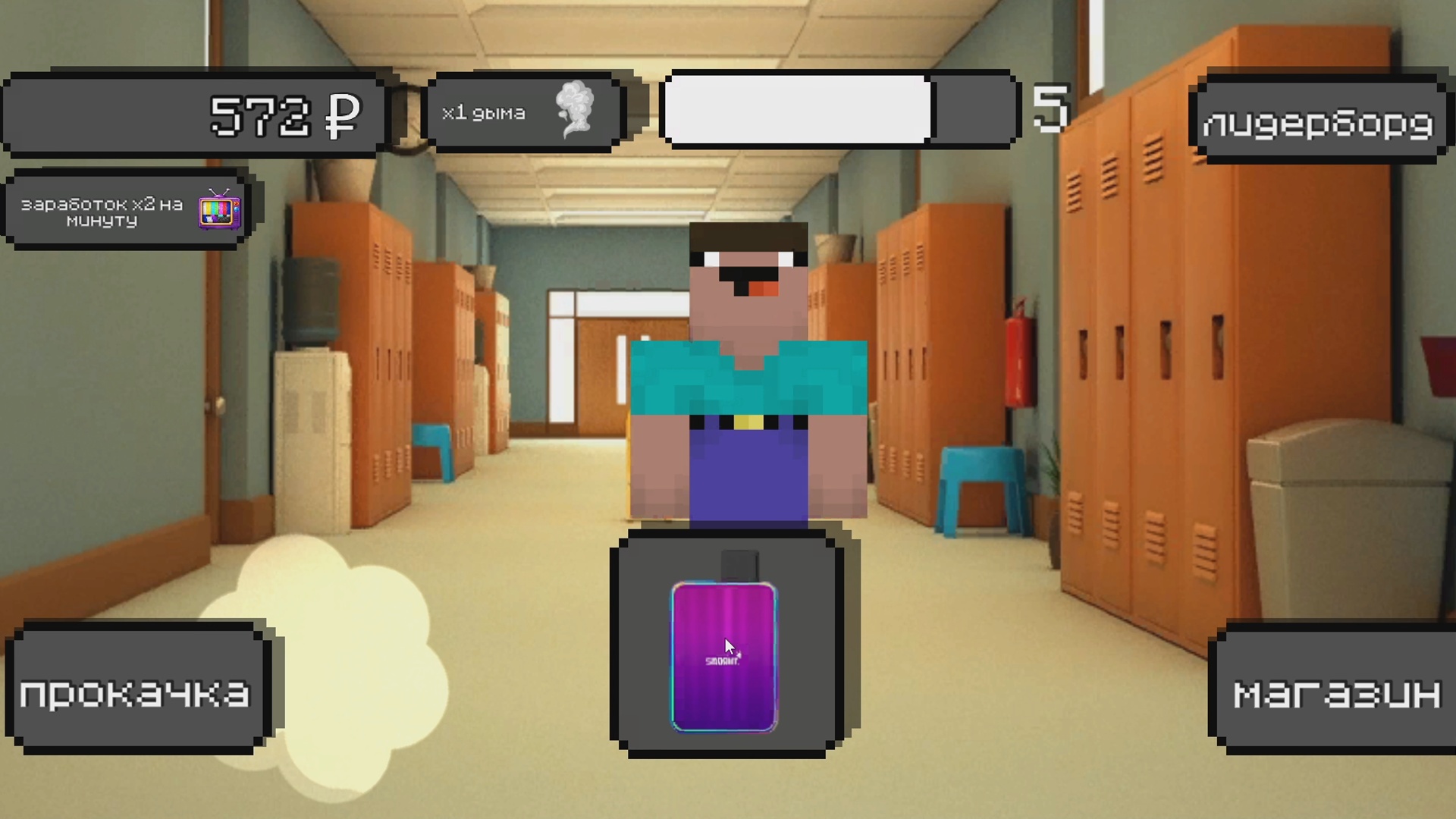 Стань Вейпером! — screenshot 1