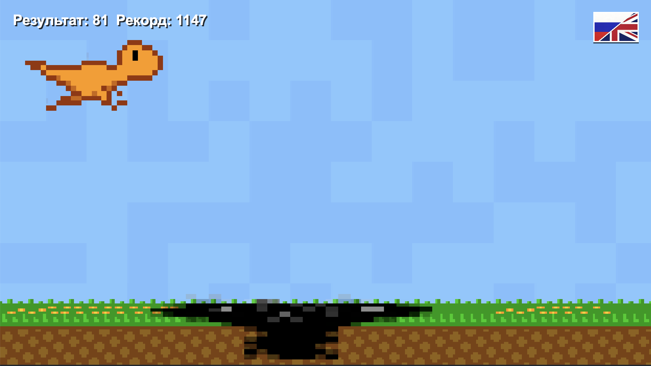 T-Rex Game — screenshot 2