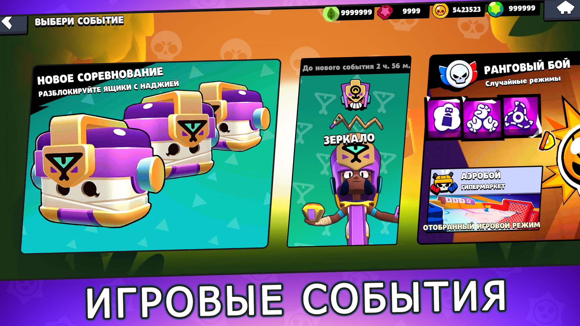 Бокс Симулятор Бравл Старс — screenshot 6