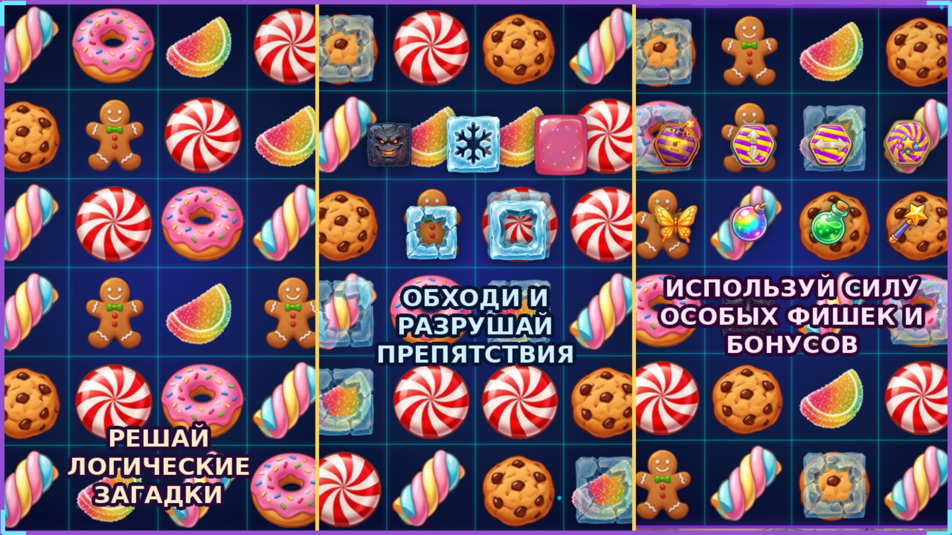 Конфетный Бум — screenshot 2