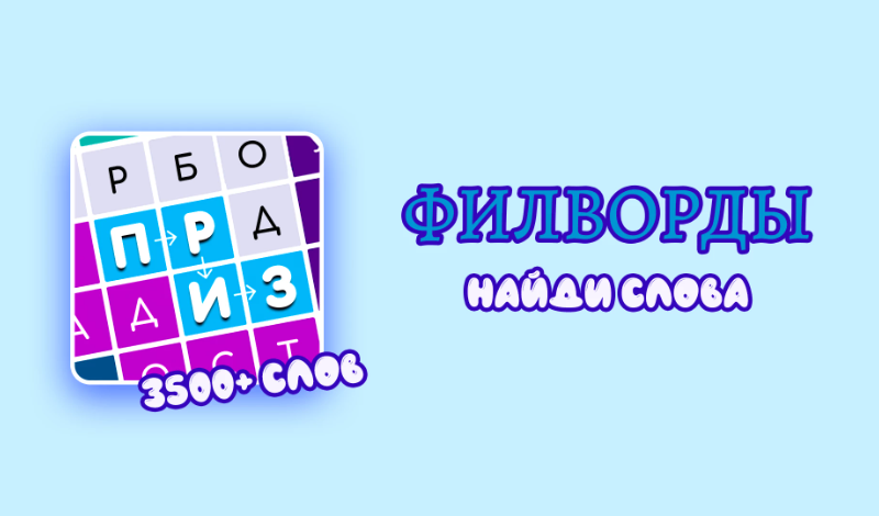 Fillwords: Find the Words game cover