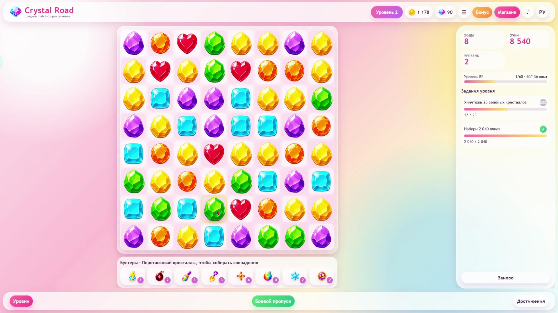 Crystal Road — screenshot 18