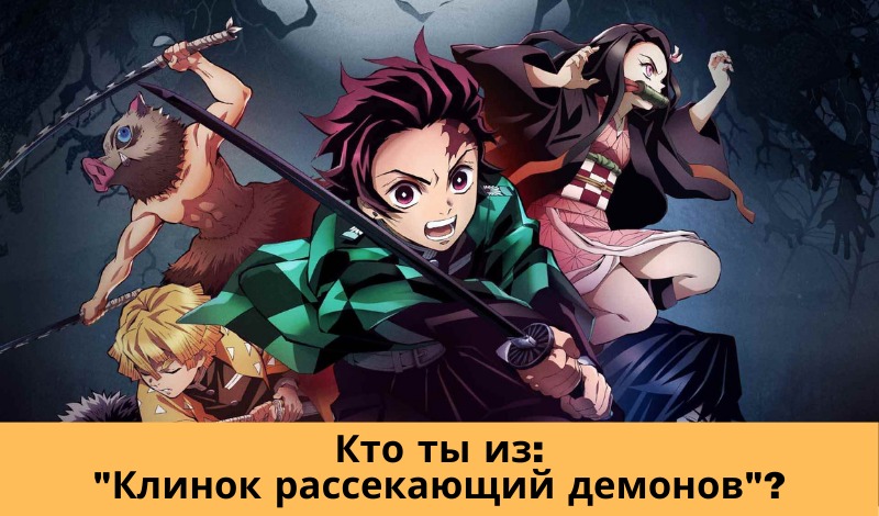 Who are you from: Demon Cleaver Blade? game cover