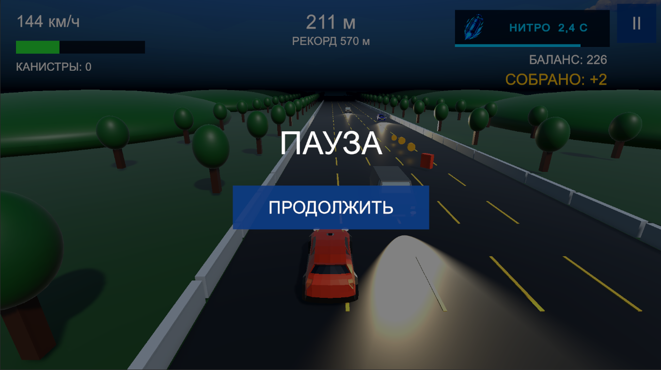 Бензина нет! — screenshot 2